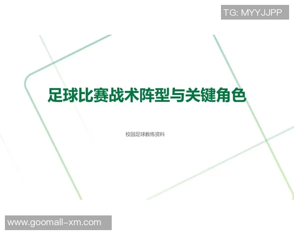 广州足球队与西安足球队赛后复盘分析比赛经验与战术调整探讨